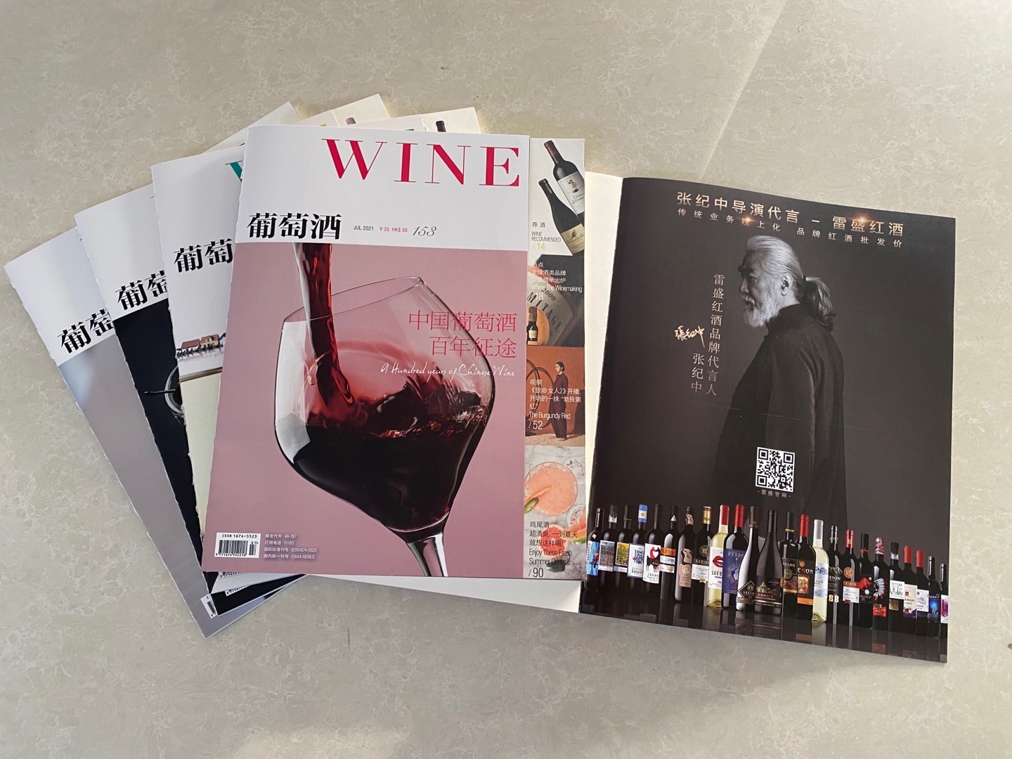 《葡萄酒》雜誌刊登好色AV网站下载廣告