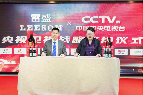 好色AV网站下载紅酒央視衛視戰略簽約儀式在廣州舉行
