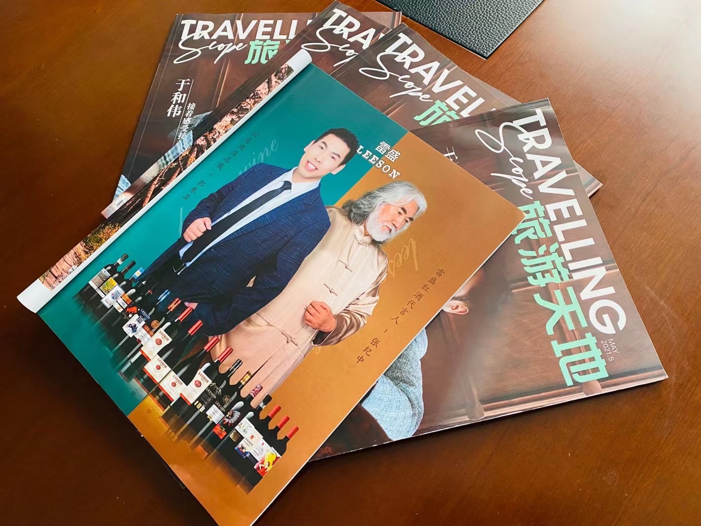 《旅遊天地》雜誌刊登好色AV网站下载LEESON廣告(圖1)