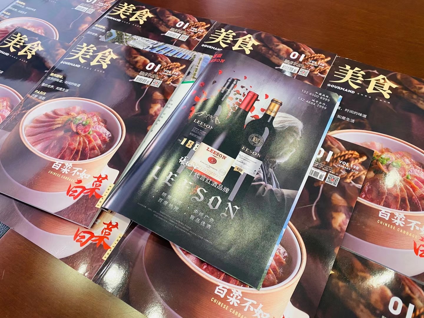 《美食》月刊刊登好色AV网站下载紅酒廣告(圖2) 《美食》月刊刊登好色AV网站下载紅酒廣告(圖2)
