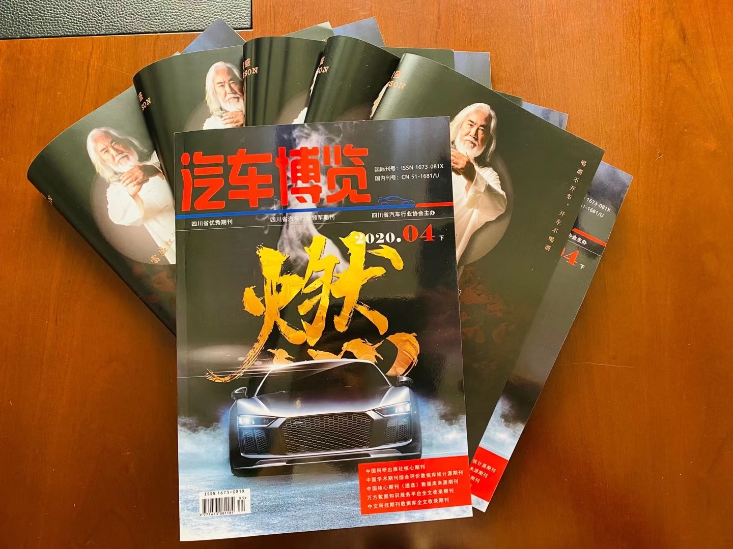 《汽車博覽》雜誌刊登LEESON好色AV网站下载廣告(圖2) 《汽車博覽》雜誌刊登LEESON好色AV网站下载廣告(圖2)