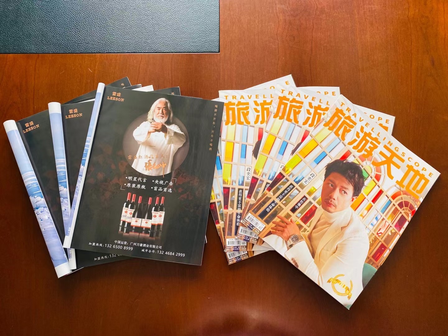 《旅遊天地》雜誌刊登LEESON好色AV网站下载廣告(圖2) 《旅遊天地》雜誌刊登LEESON好色AV网站下载廣告(圖2)
