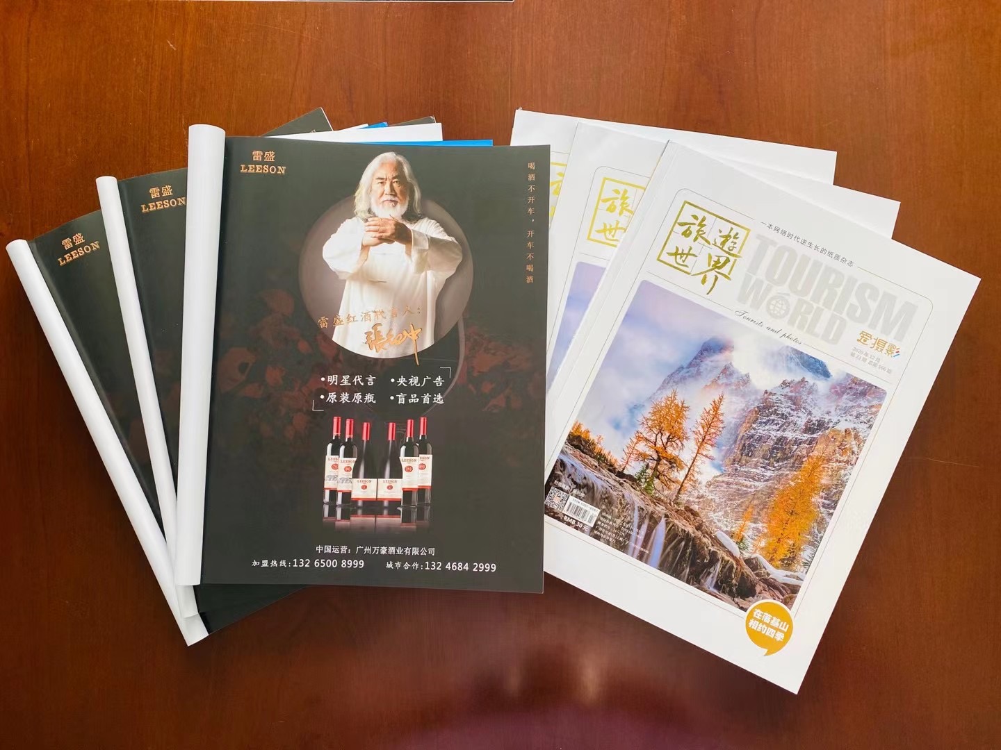 《旅遊世界》雜誌刊登好色AV网站下载紅酒廣告(圖1) 《旅遊世界》雜誌刊登好色AV网站下载紅酒廣告(圖1)