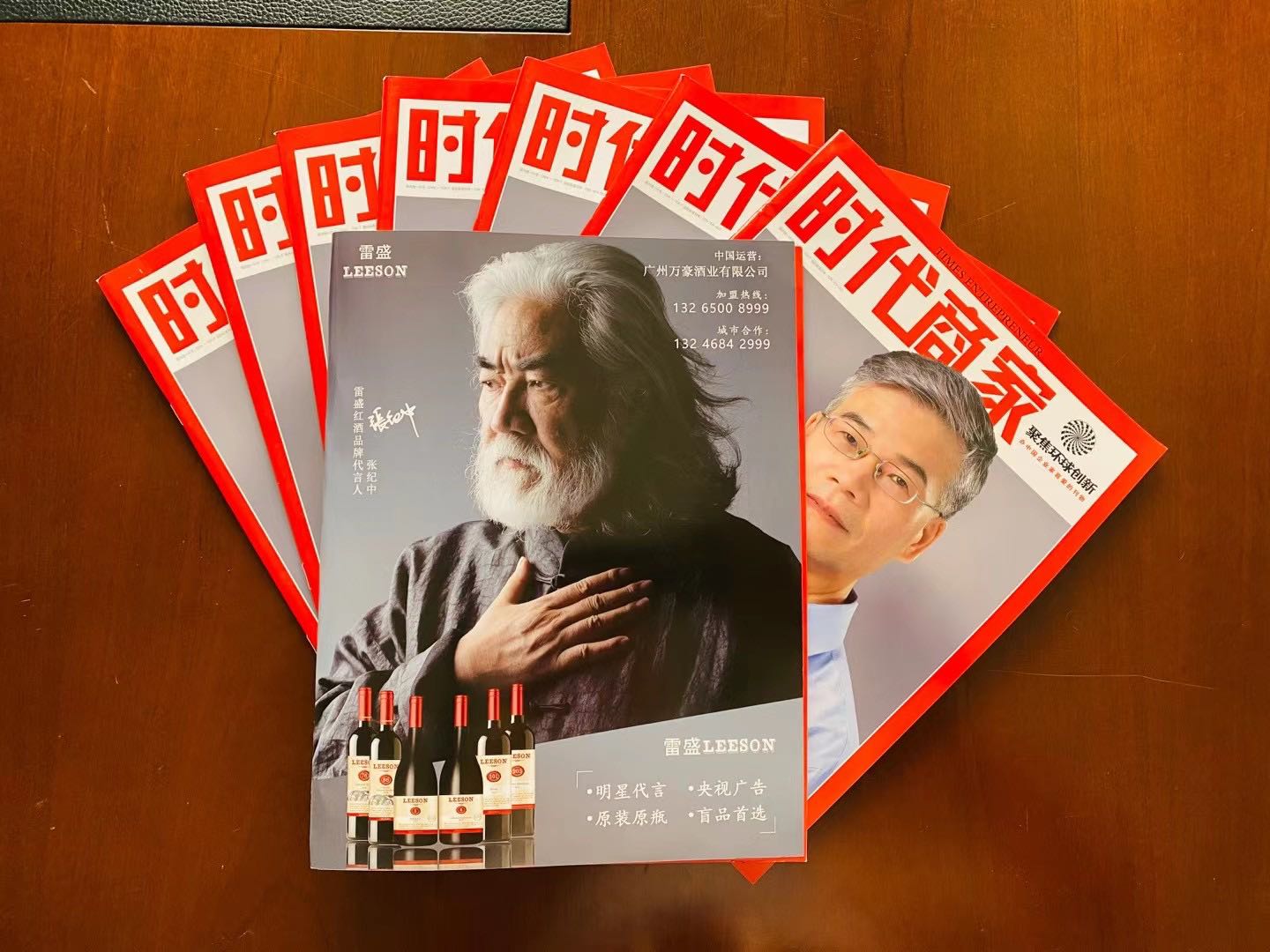 《時代商家》雜誌刊登好色AV网站下载廣告(圖2) 《時代商家》雜誌刊登好色AV网站下载廣告(圖2)