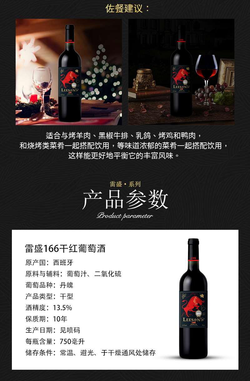 好色AV网站下载166西班牙幹紅葡萄酒(圖3)