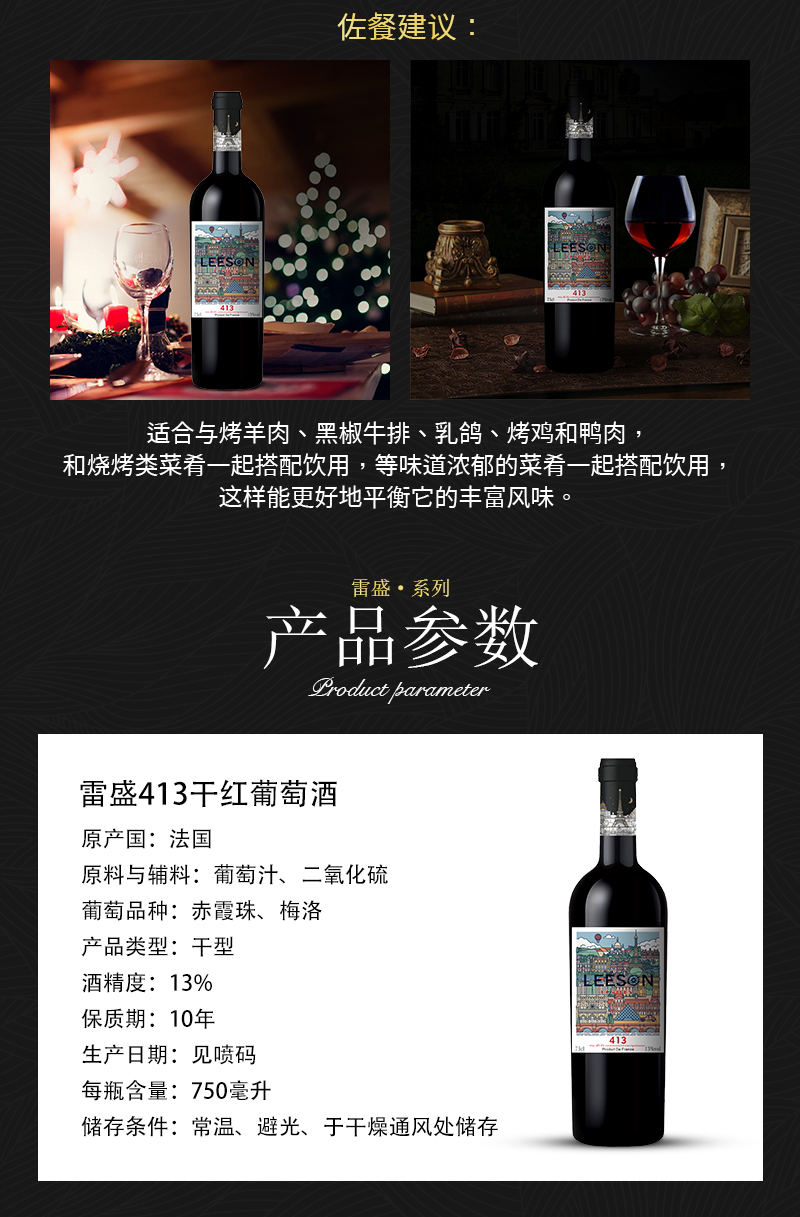 好色AV网站下载413法國原瓶進口幹紅葡萄酒(圖3)