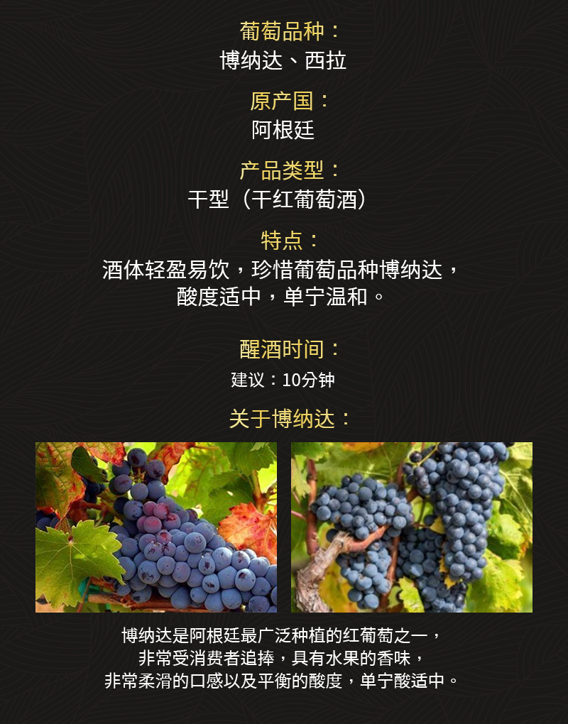 好色AV网站下载433阿根廷原瓶進口幹紅葡萄酒(圖2)