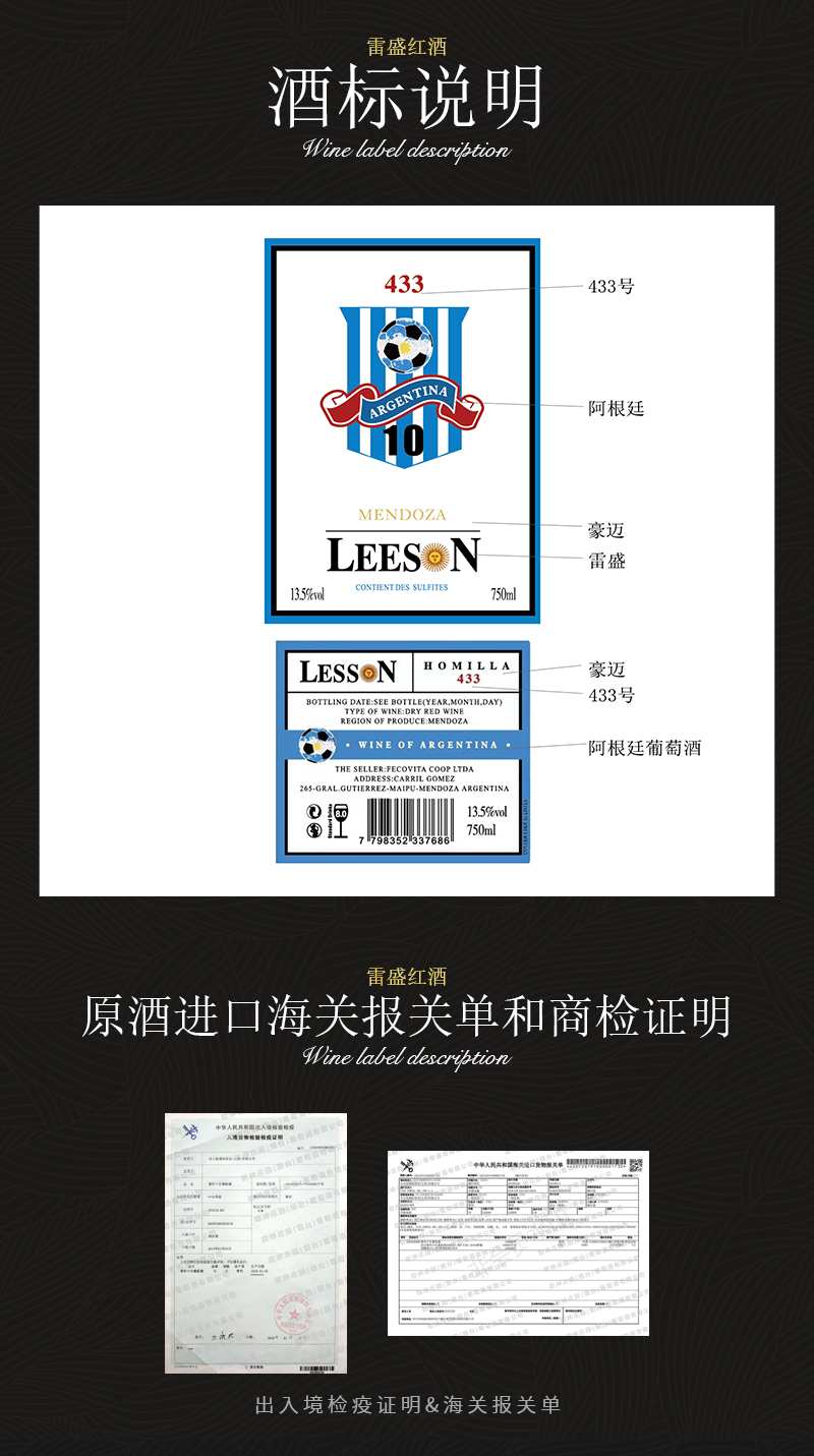 好色AV网站下载433阿根廷原瓶進口幹紅葡萄酒(圖8)