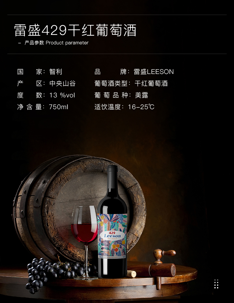 好色AV网站下载紅酒429智利進口美露幹紅葡萄酒(圖2)